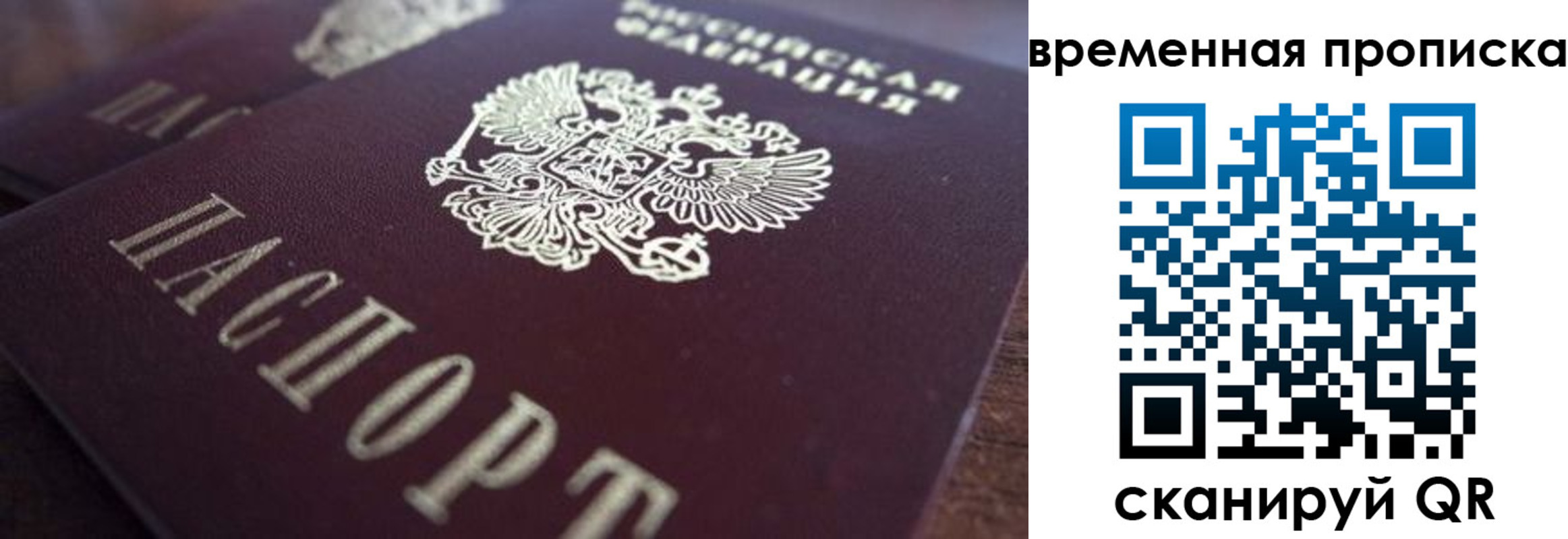 найти адрес прописки в Саранске