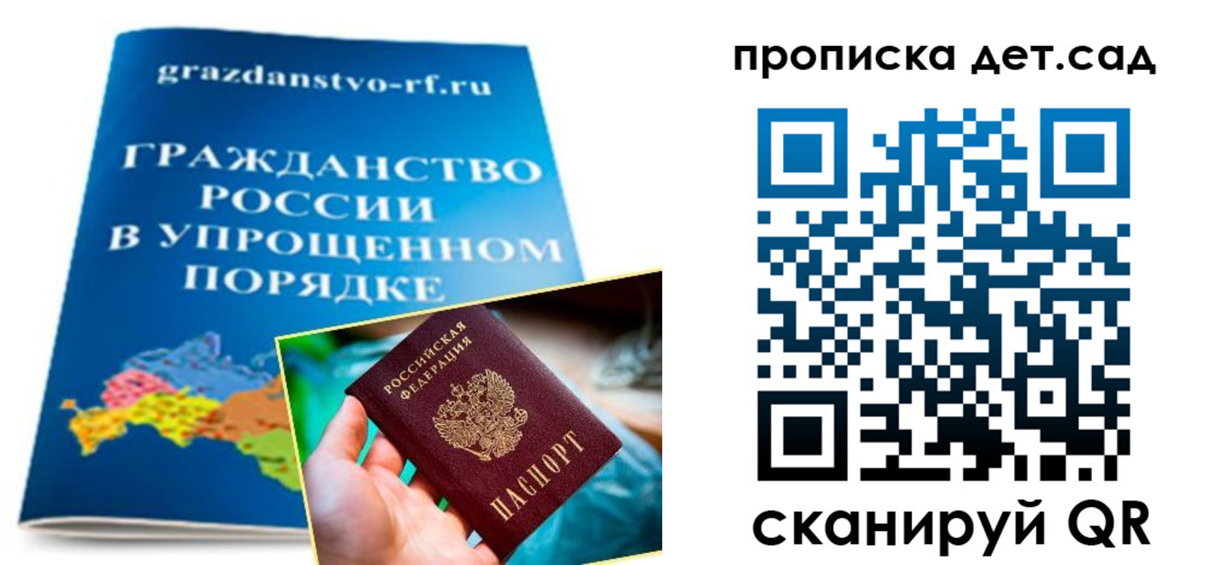 пропишу в квартире в Саранске