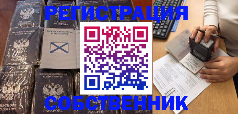 прописка иностранных граждан в Саранске