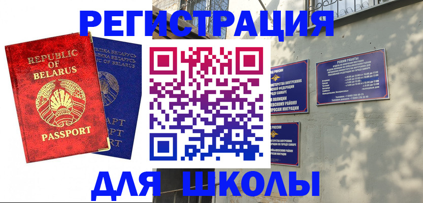 временная регистрация 2025 в Саранске