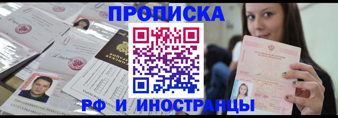 временная регистрация гарантия в Саранске