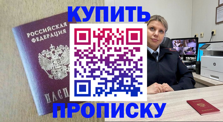 временная регистрация для школы в Саранске